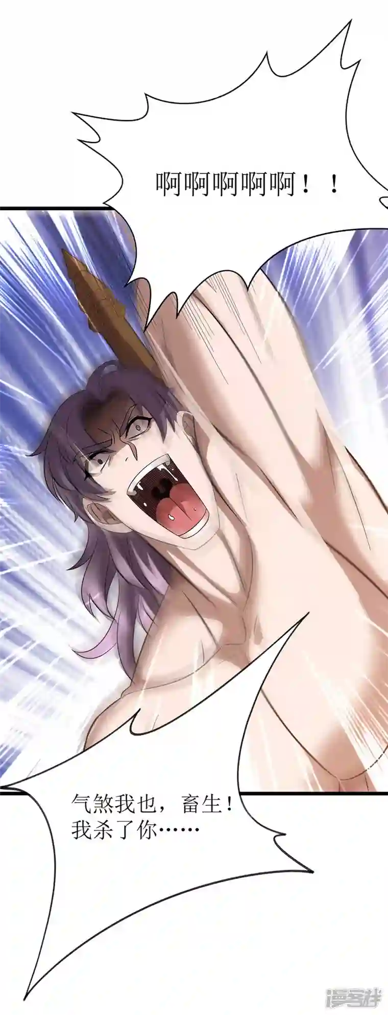 主宰三界第200话 反偷袭