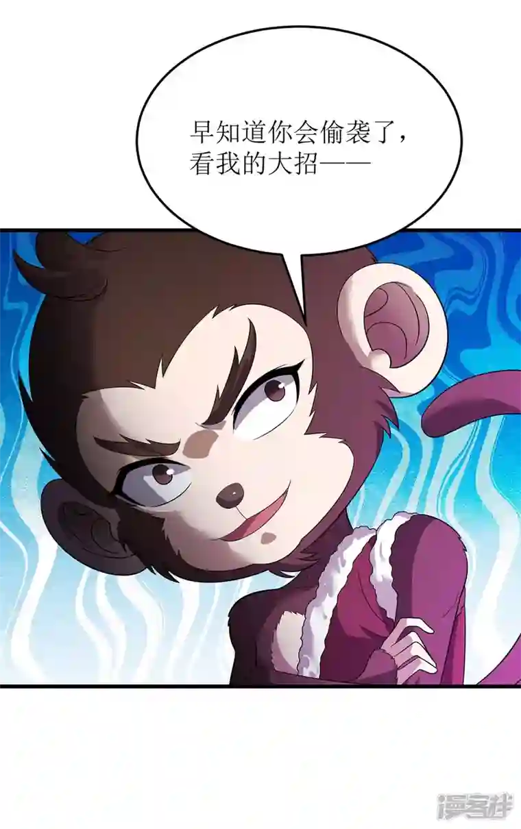 主宰三界第200话 反偷袭