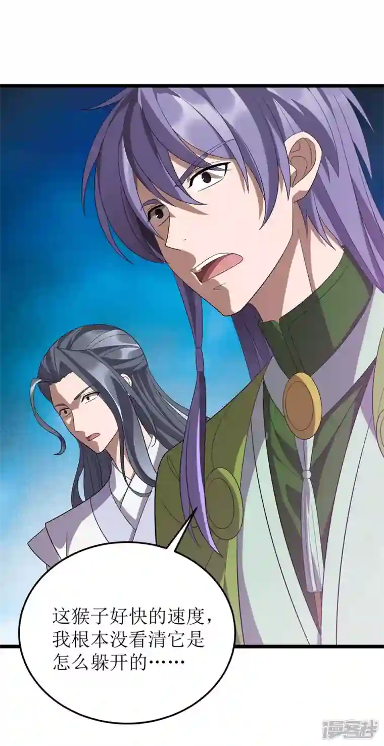 主宰三界第200话 反偷袭