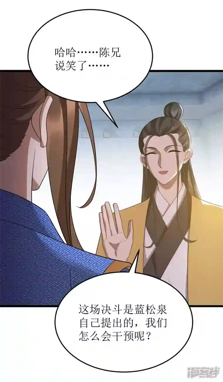 主宰三界第200话 反偷袭