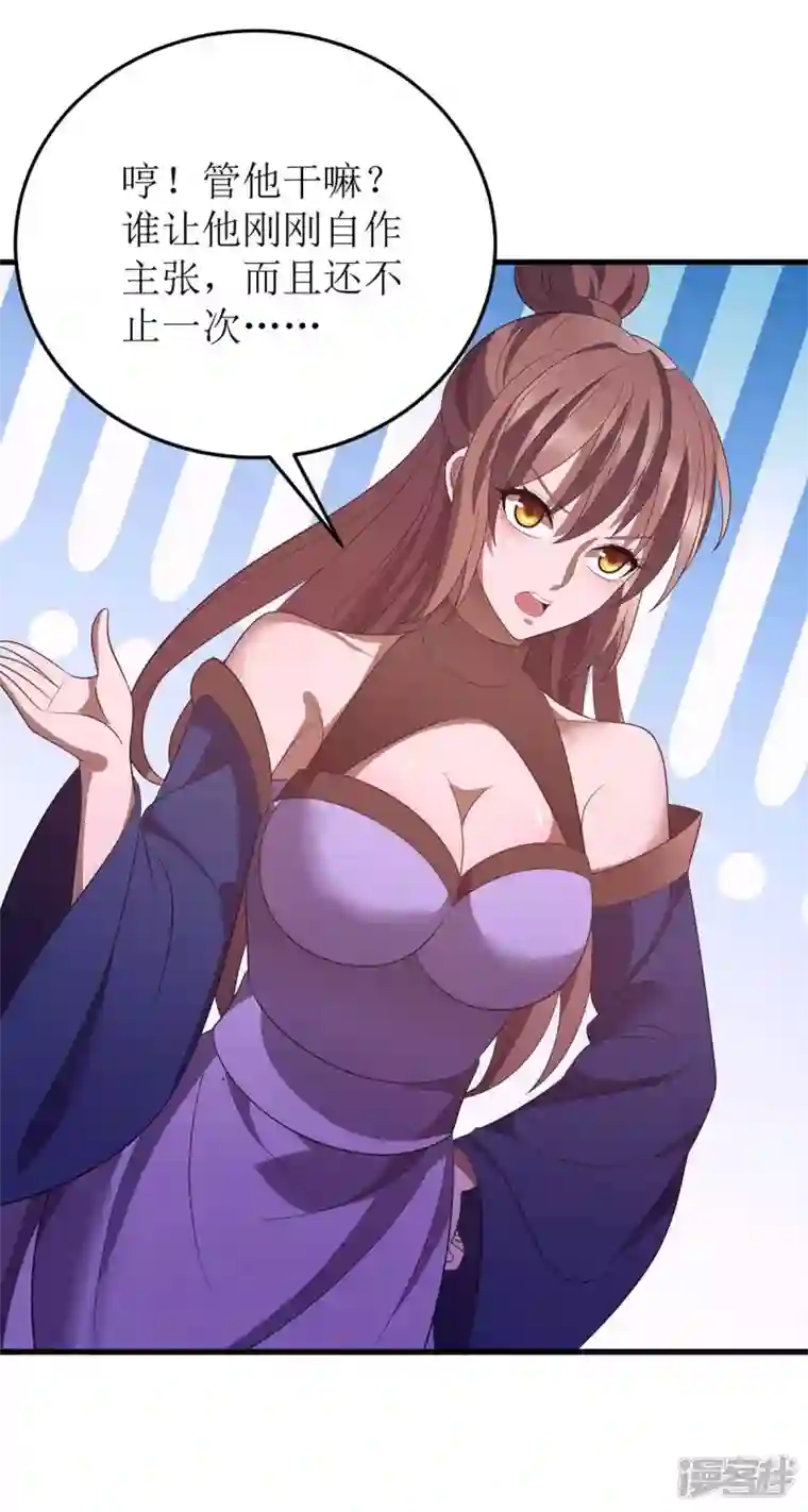 主宰三界第201话 猴爷，我错了