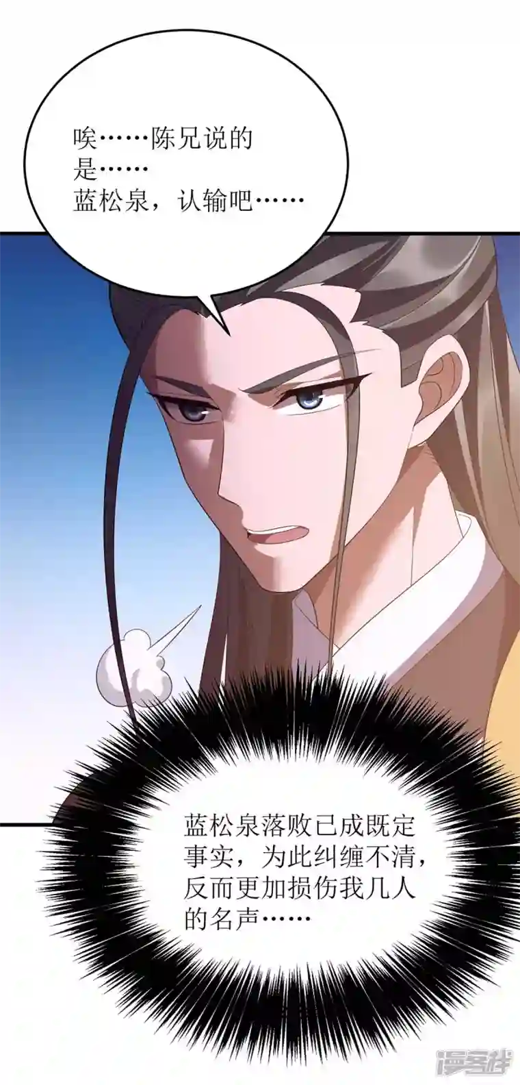 主宰三界第201话 猴爷，我错了