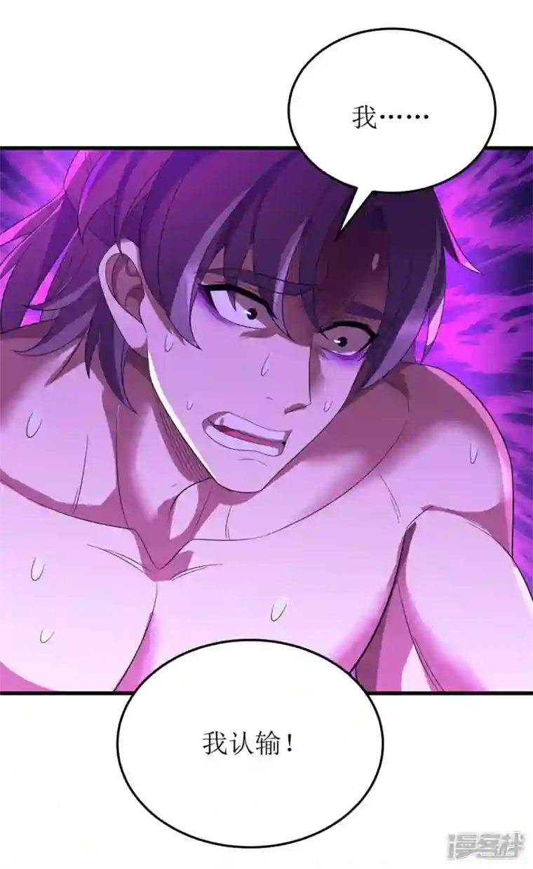 主宰三界第201话 猴爷，我错了