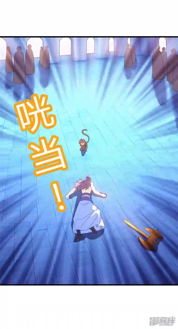 主宰三界第201话 猴爷，我错了