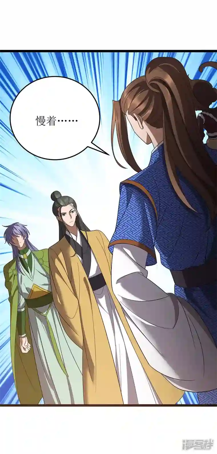 主宰三界第201话 猴爷，我错了