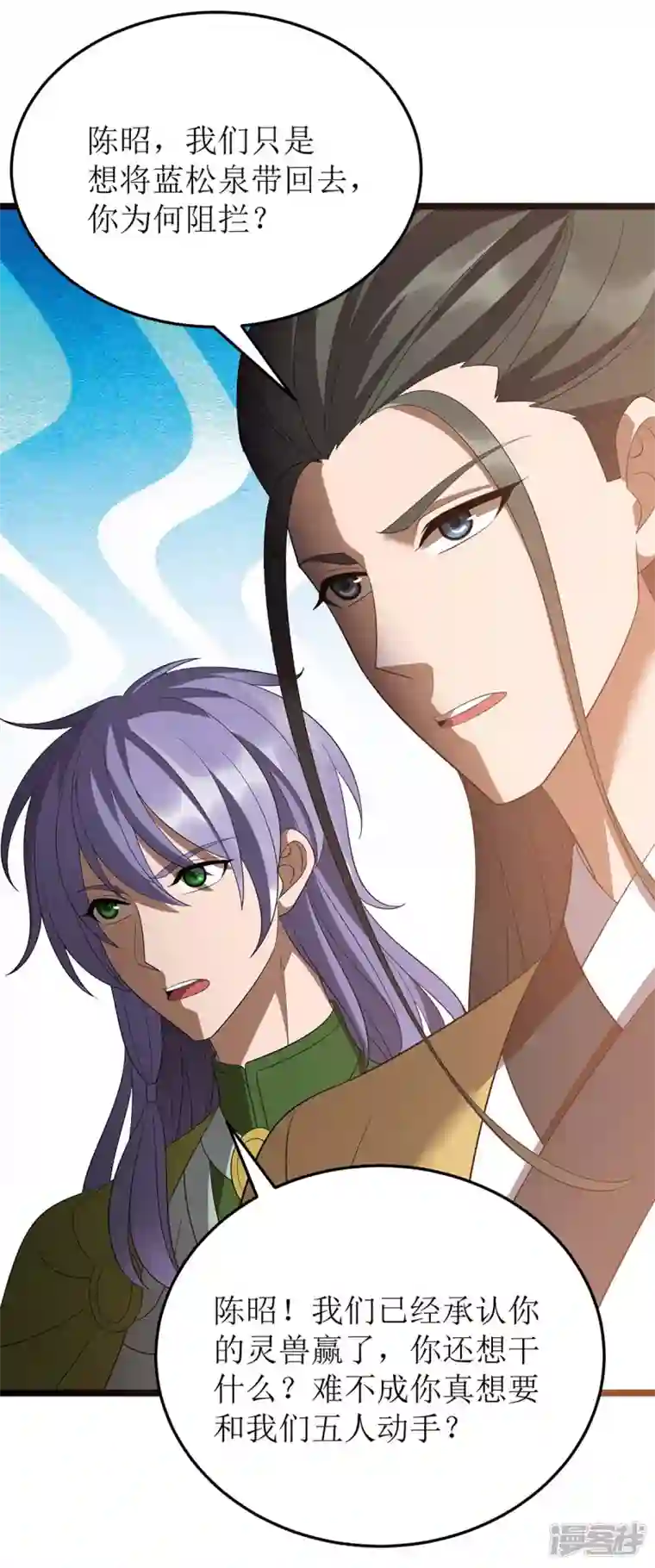 主宰三界第201话 猴爷，我错了