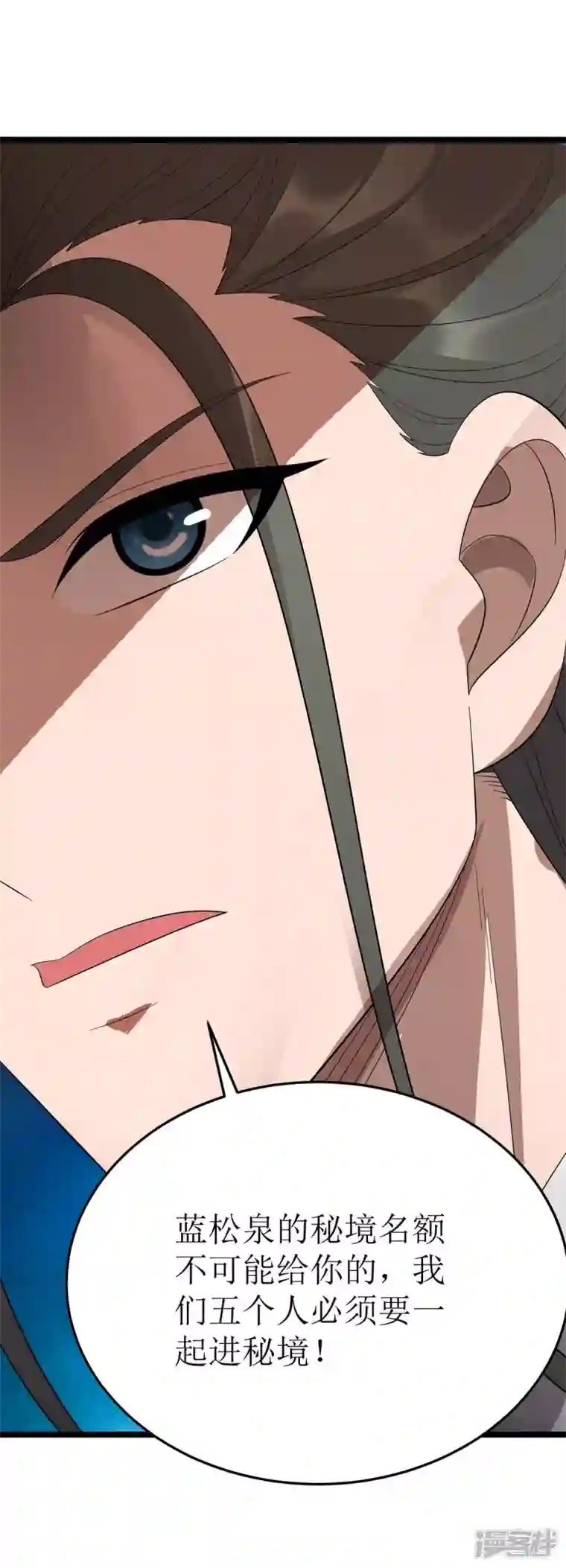 主宰三界第201话 猴爷，我错了