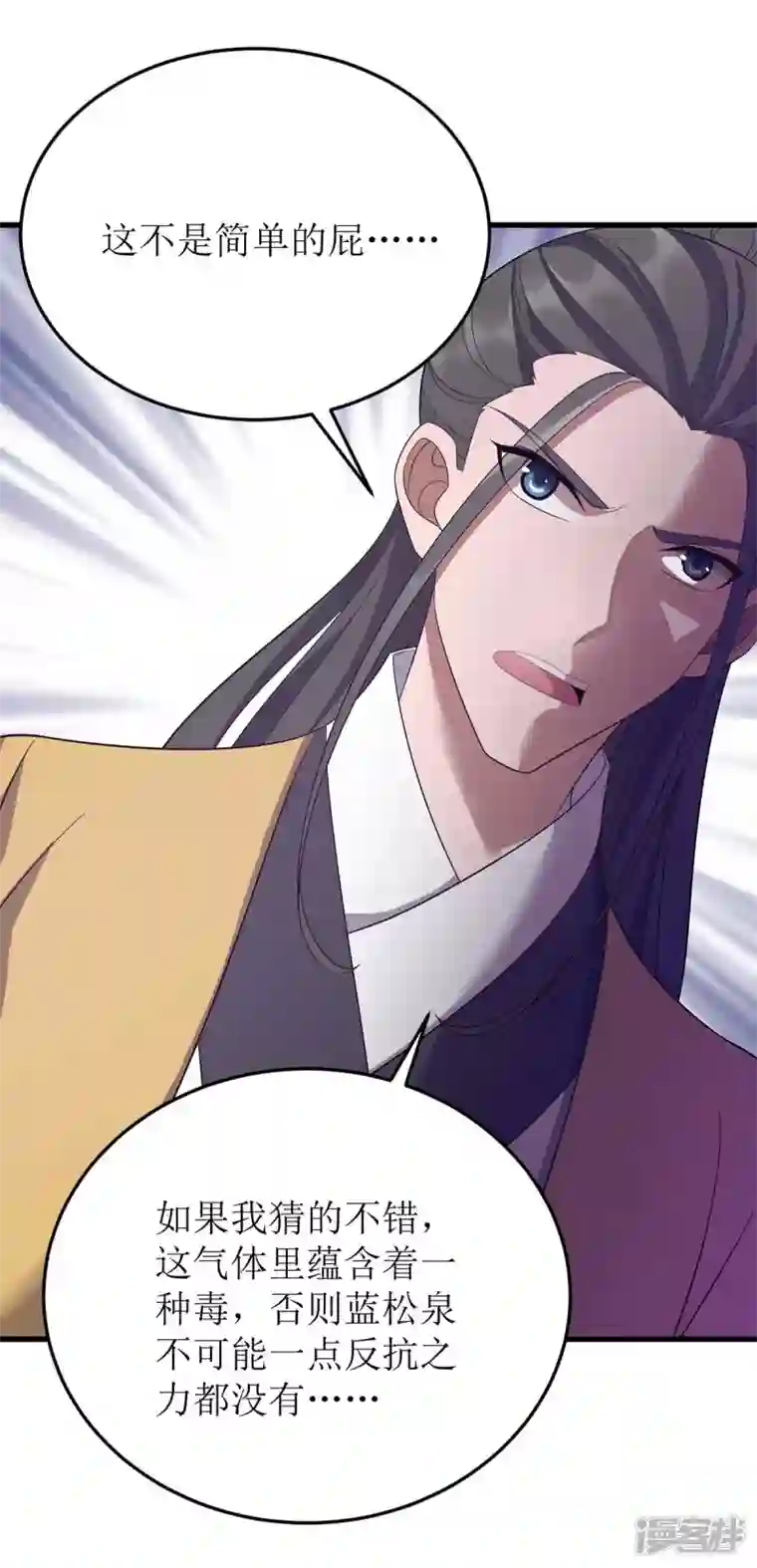 主宰三界第201话 猴爷，我错了