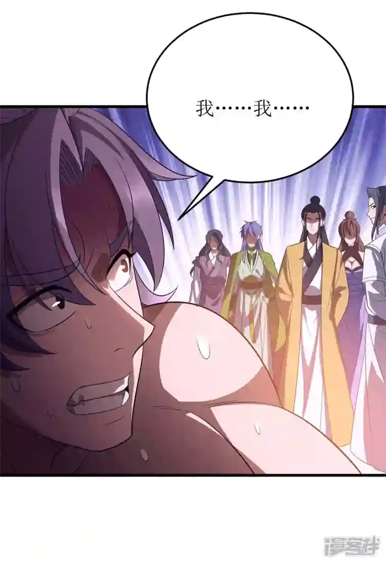 主宰三界第201话 猴爷，我错了