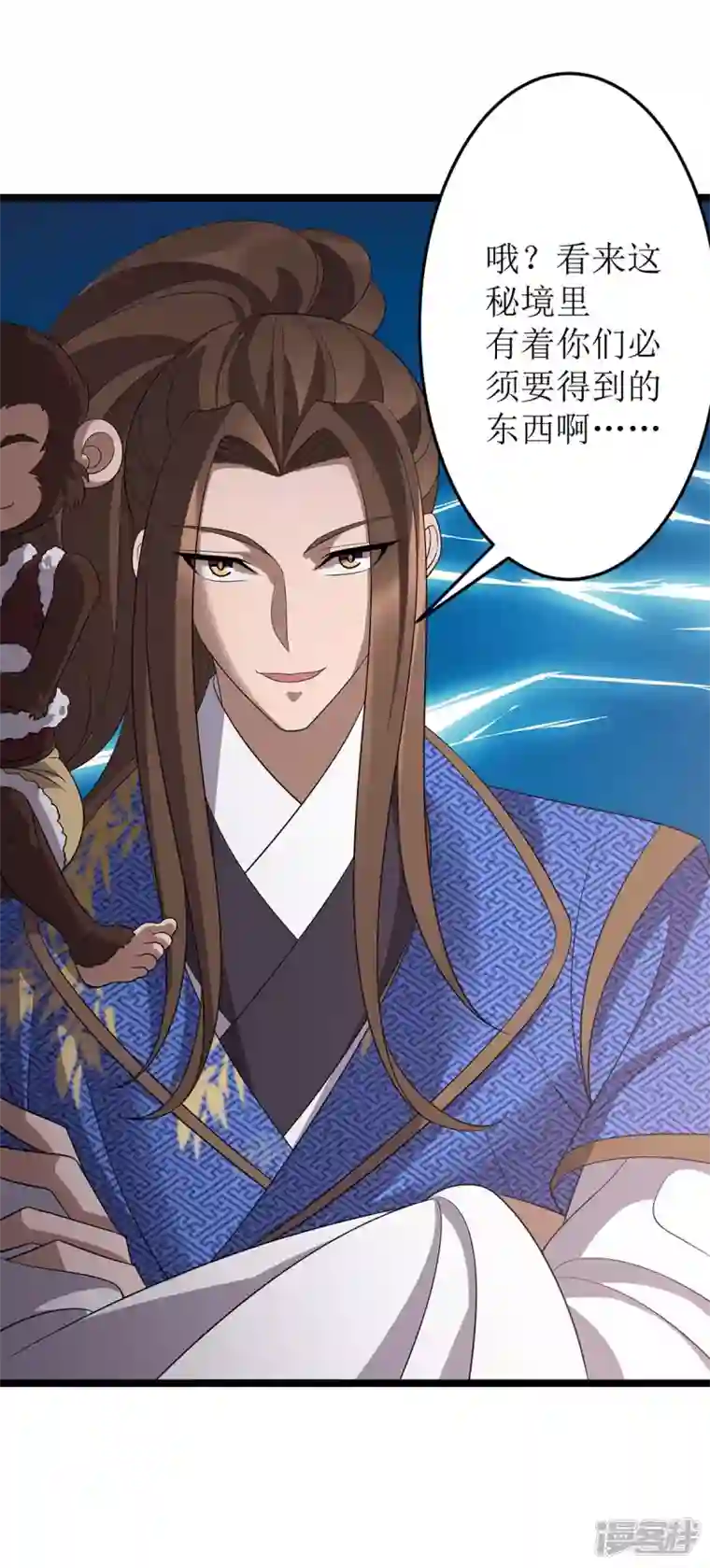 主宰三界第202话 终有一战