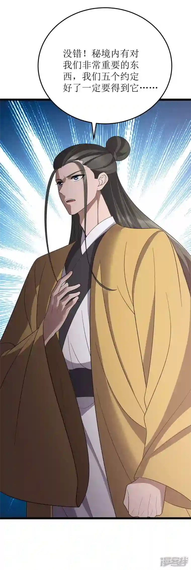 主宰三界第202话 终有一战