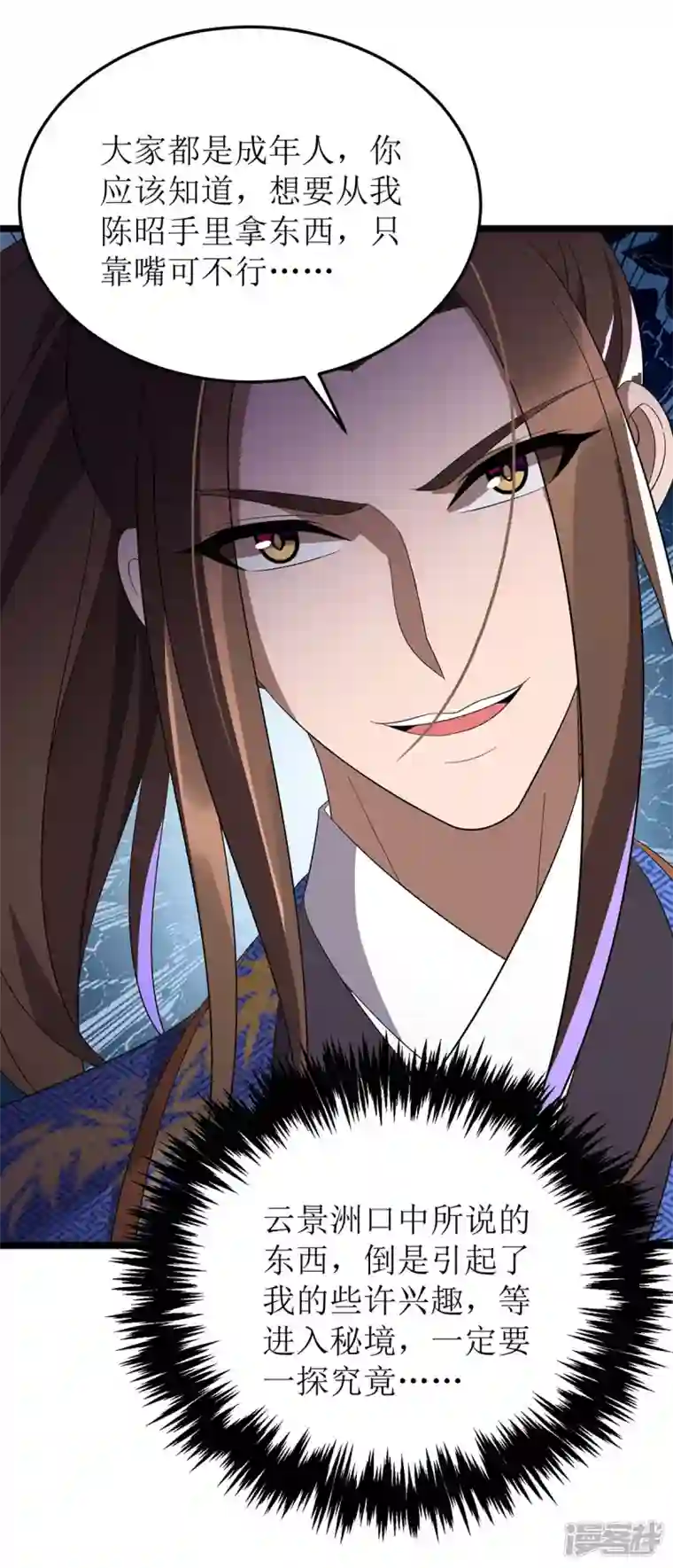 主宰三界第202话 终有一战