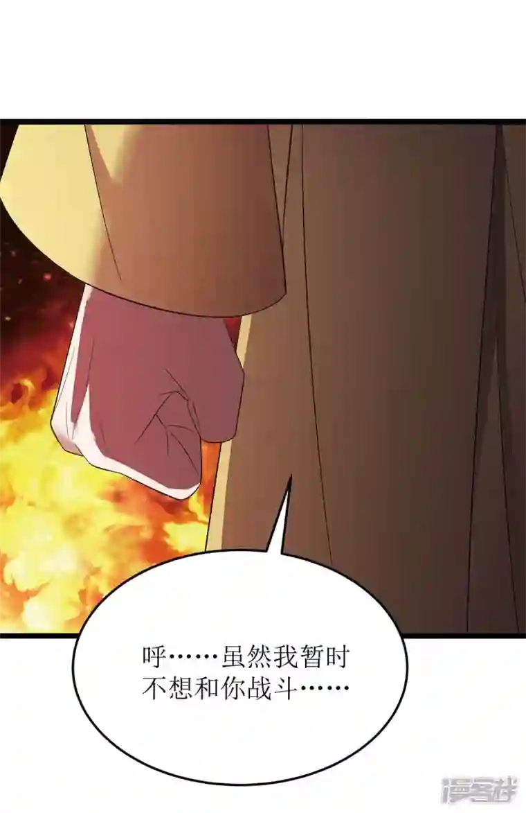 主宰三界第202话 终有一战