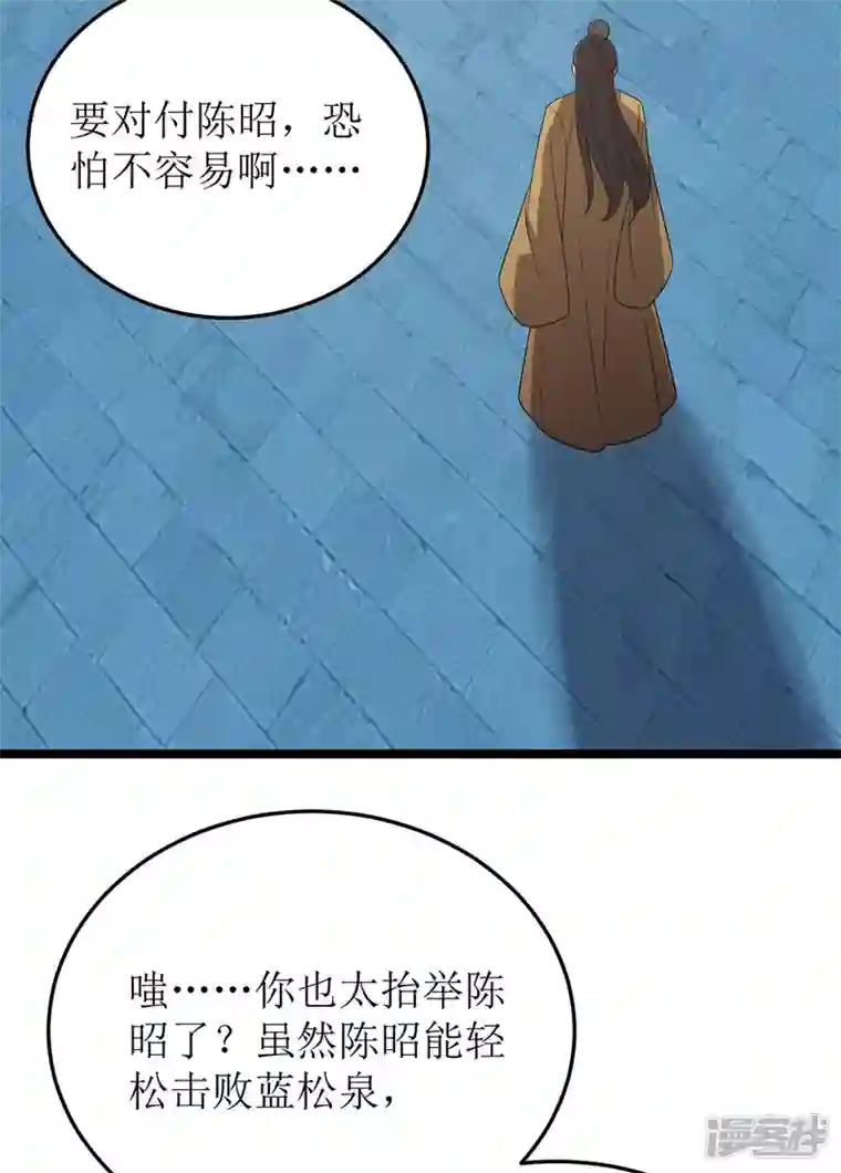 主宰三界第202话 终有一战