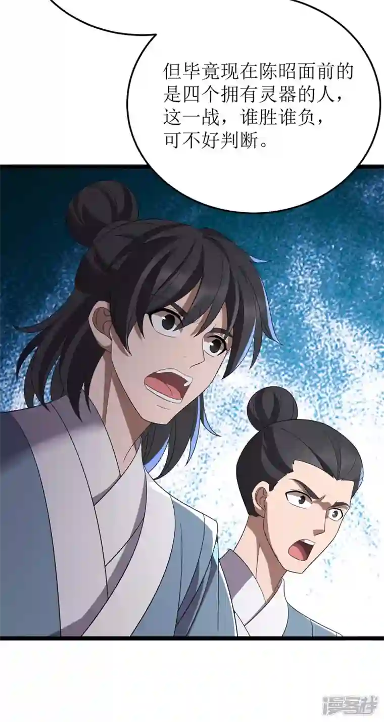 主宰三界第202话 终有一战