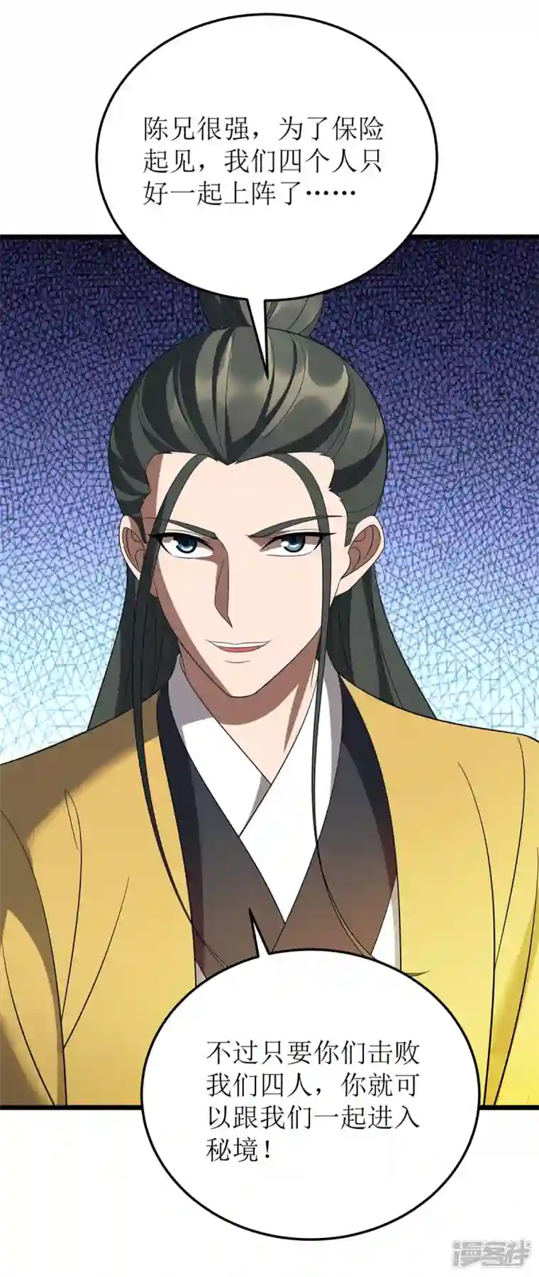 主宰三界第202话 终有一战