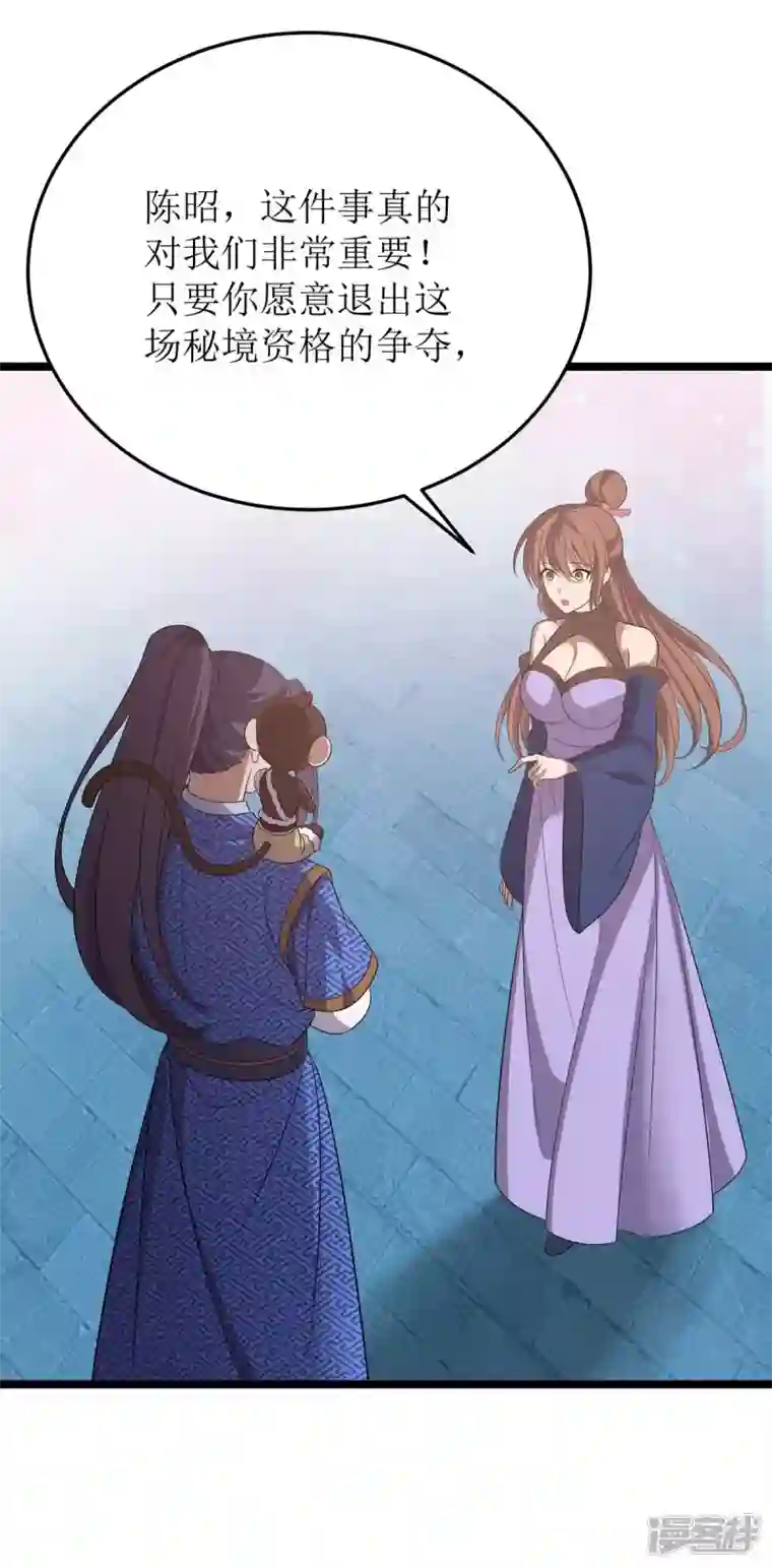 主宰三界第202话 终有一战