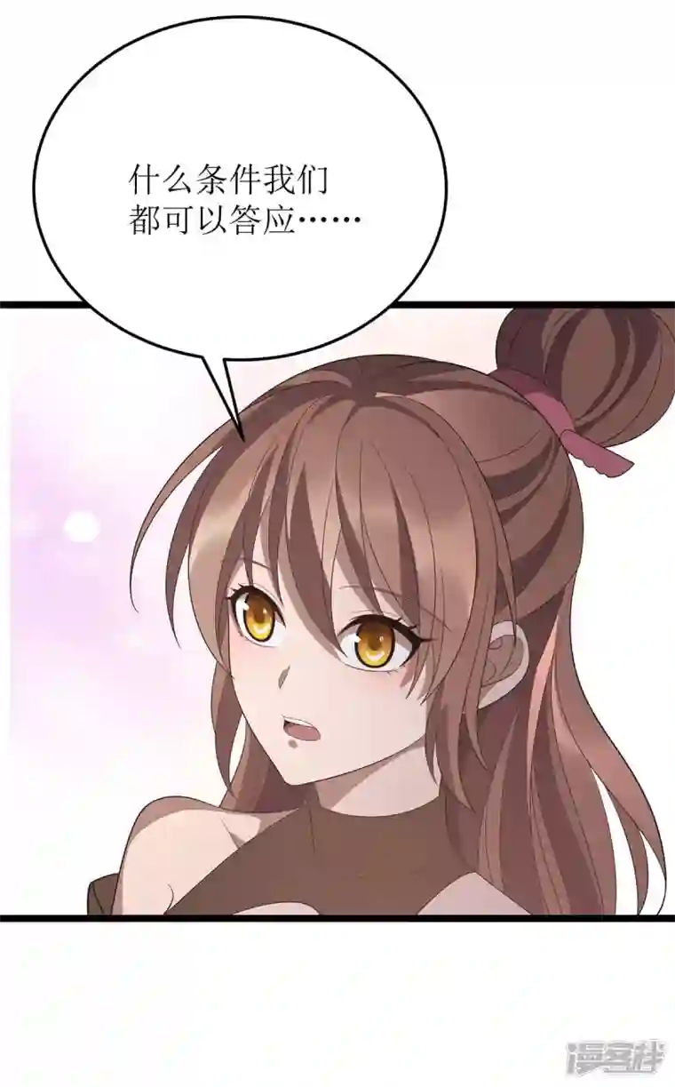 主宰三界第202话 终有一战