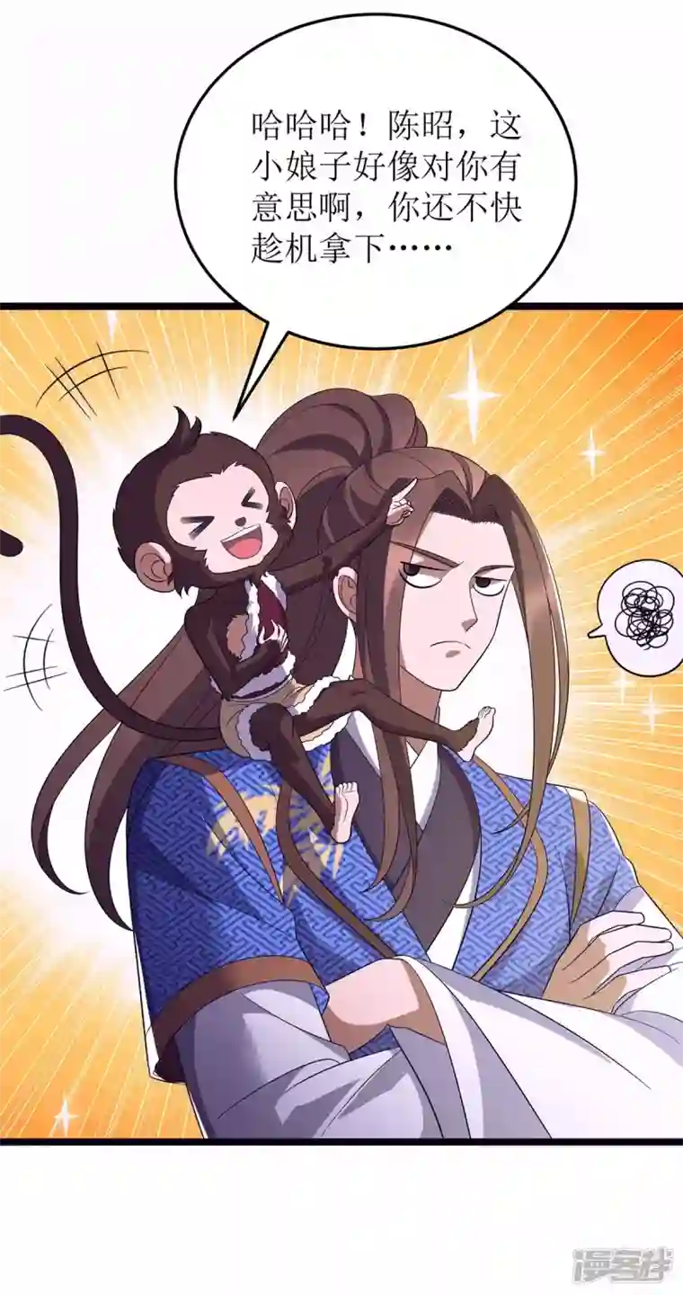 主宰三界第202话 终有一战