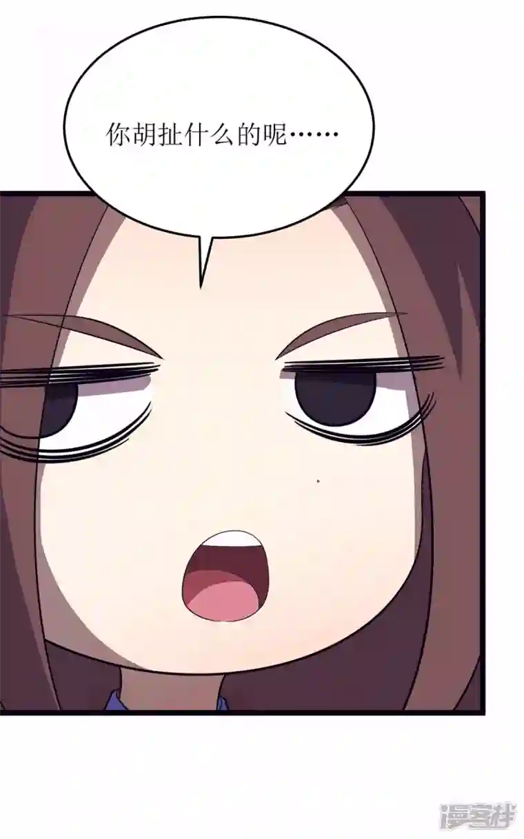 主宰三界第202话 终有一战