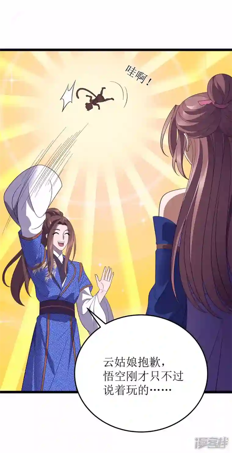 主宰三界第202话 终有一战