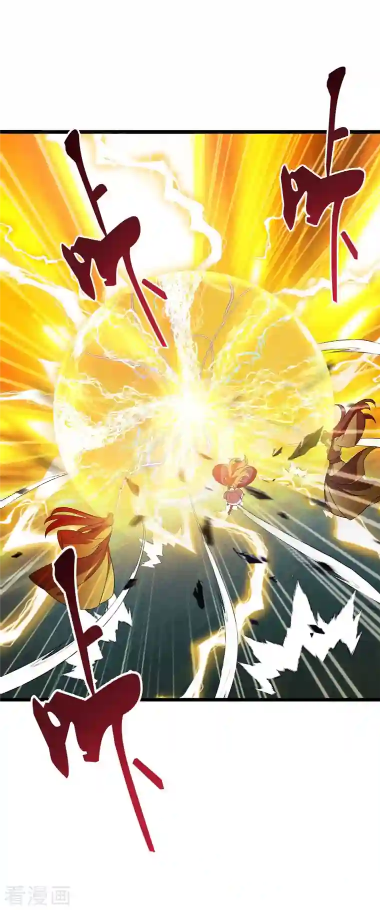 主宰三界第203话 洞察之瞳