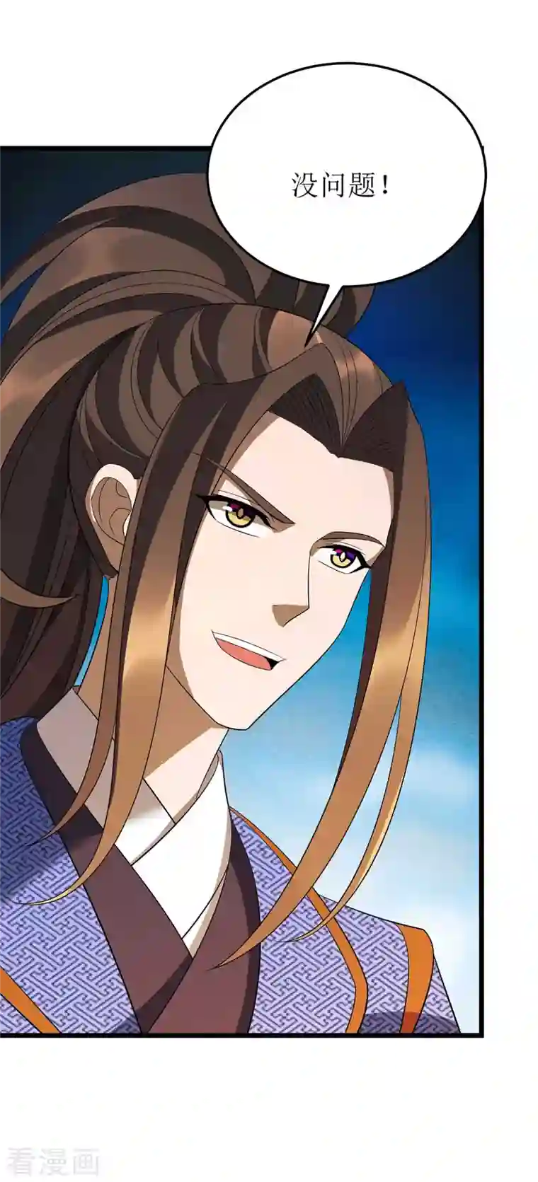 主宰三界第203话 洞察之瞳