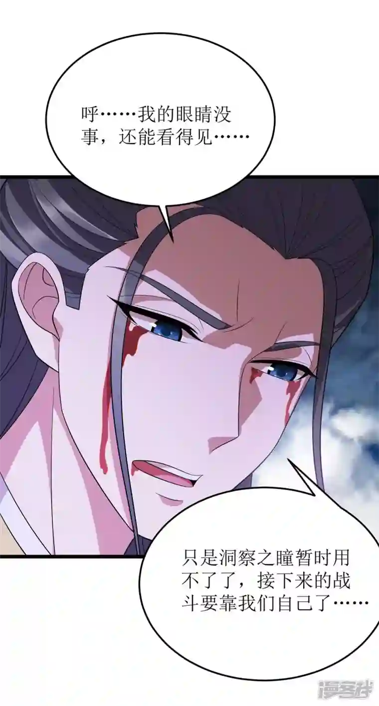 主宰三界第204话 手下留情