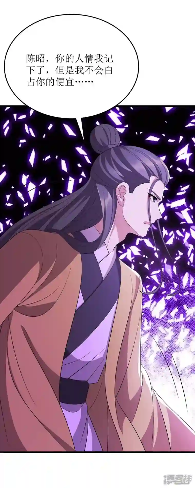 主宰三界第204话 手下留情