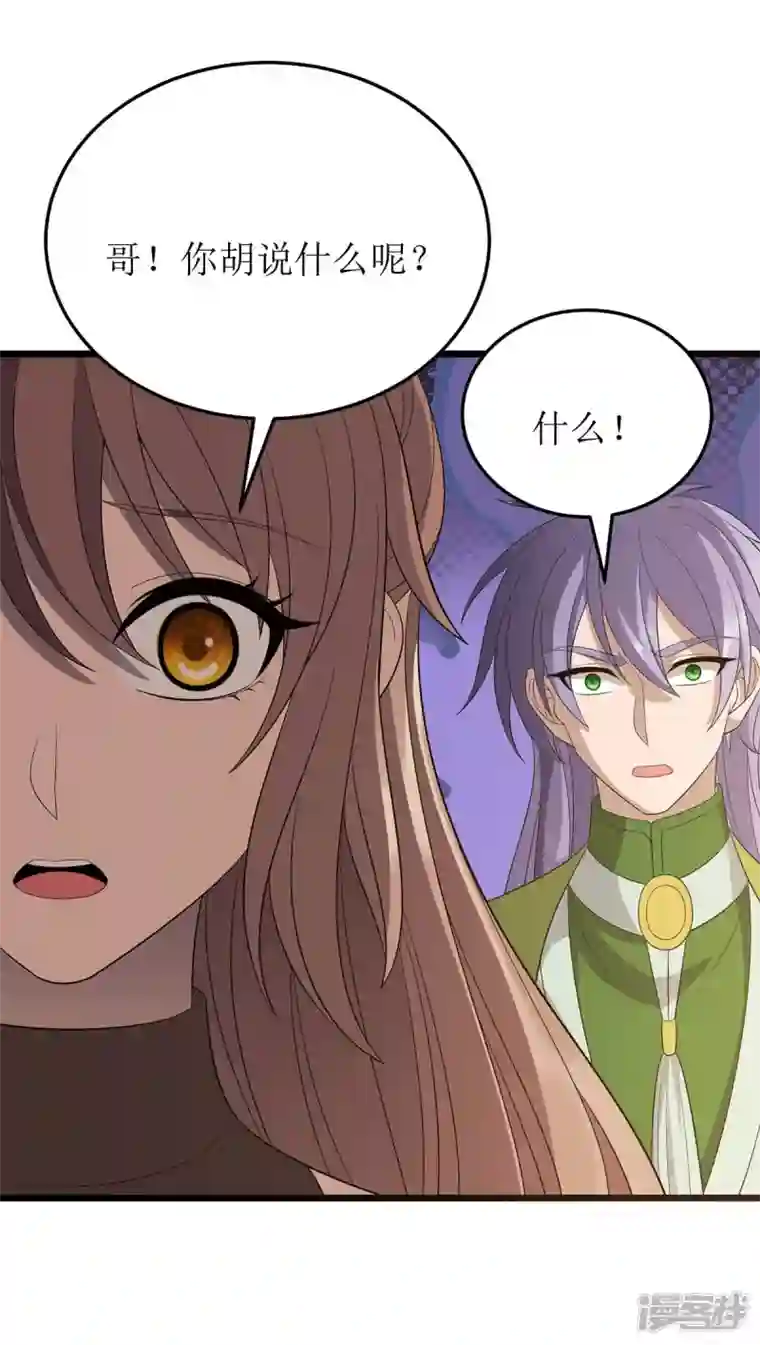 主宰三界第204话 手下留情