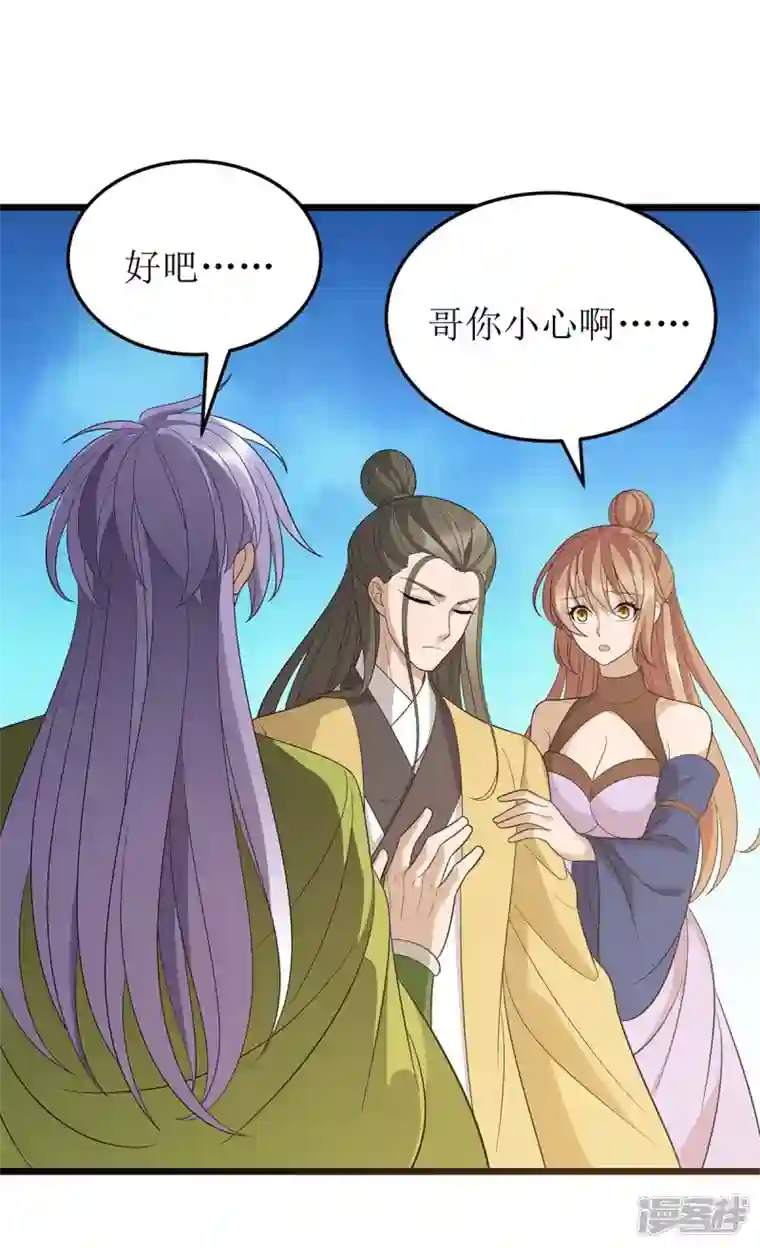 主宰三界第204话 手下留情