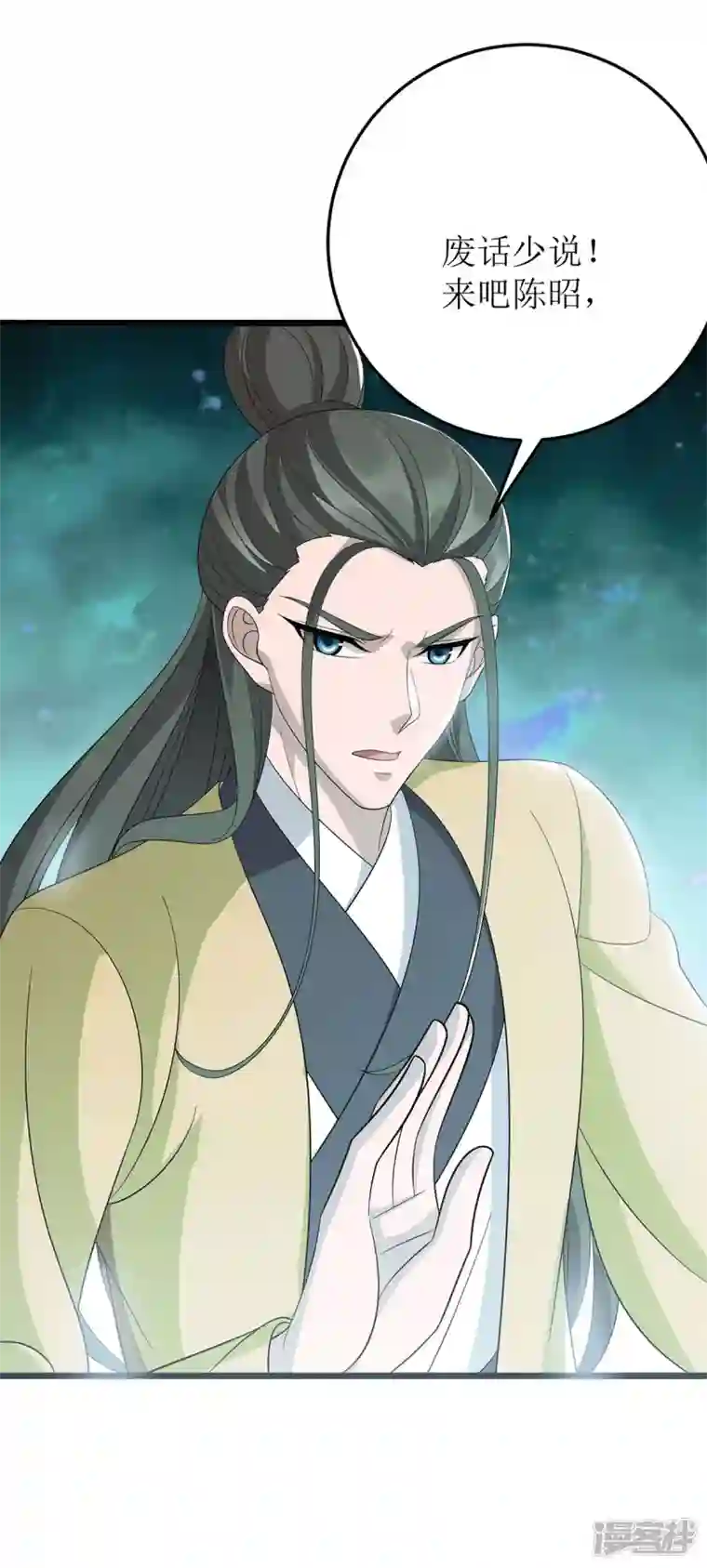 主宰三界第204话 手下留情