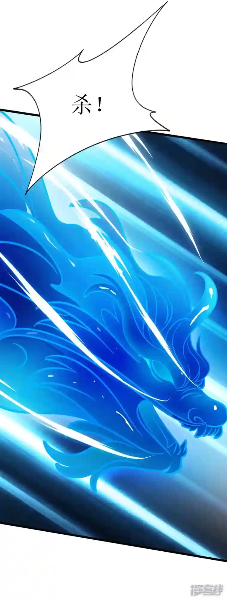 主宰三界第204话 手下留情