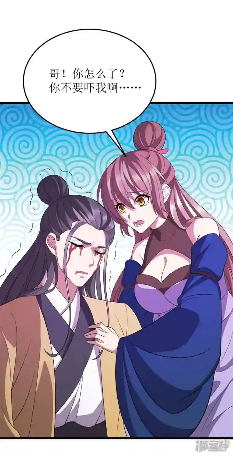 主宰三界第204话 手下留情