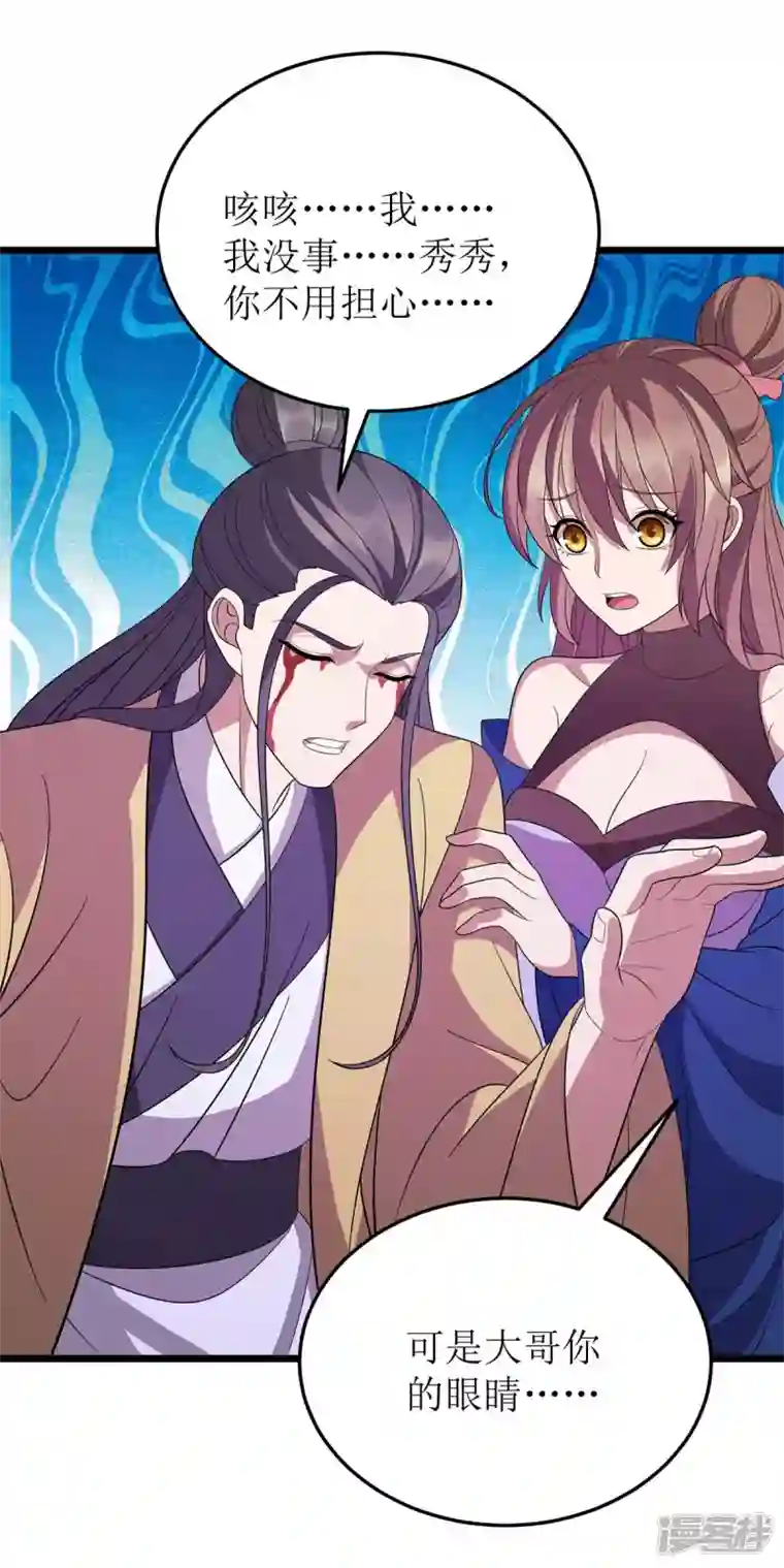 主宰三界第204话 手下留情