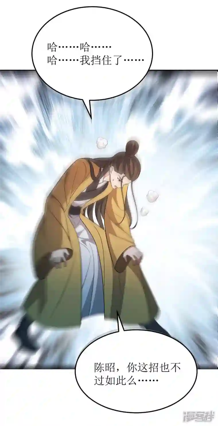 主宰三界第205话 一对一