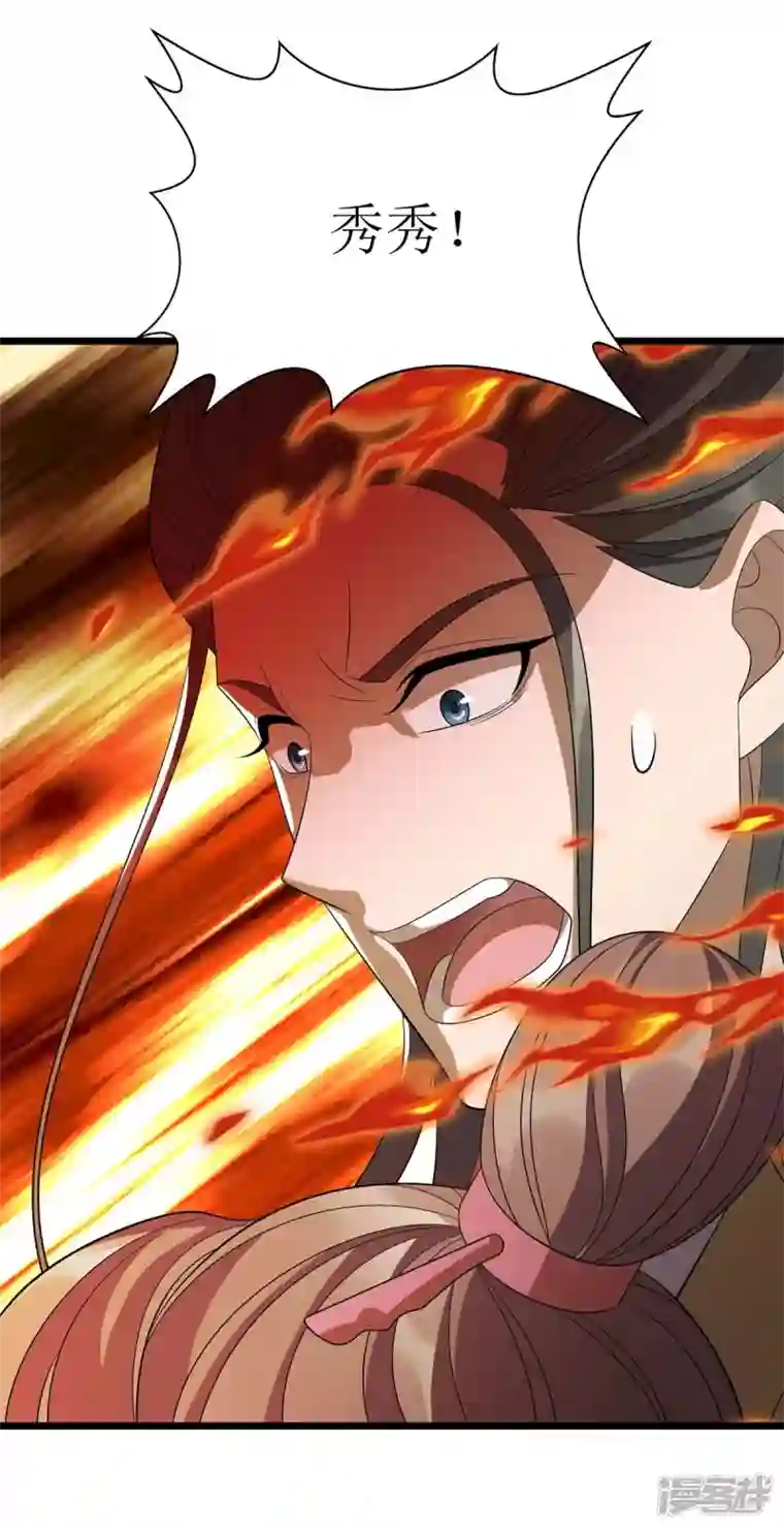 主宰三界第205话 一对一