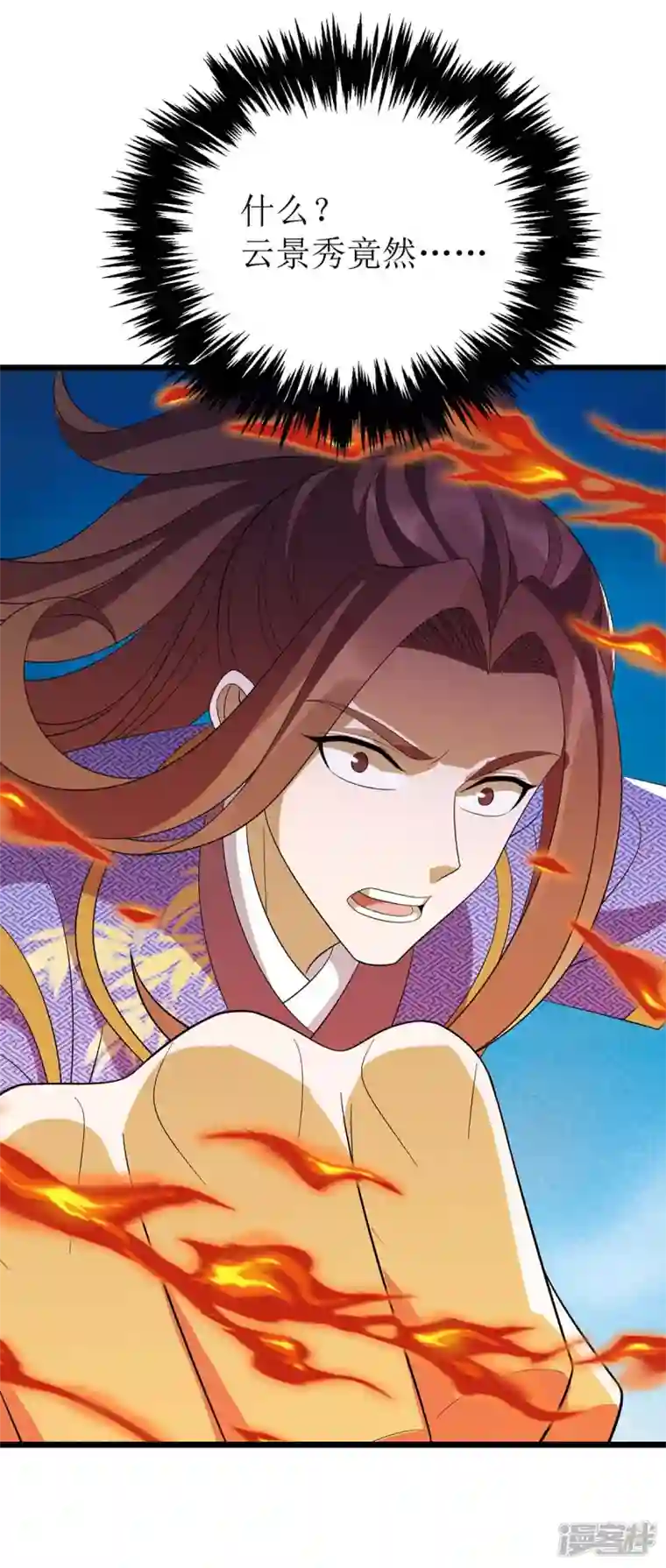 主宰三界第205话 一对一