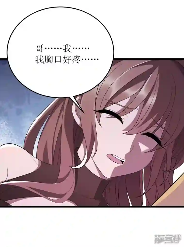 主宰三界第205话 一对一