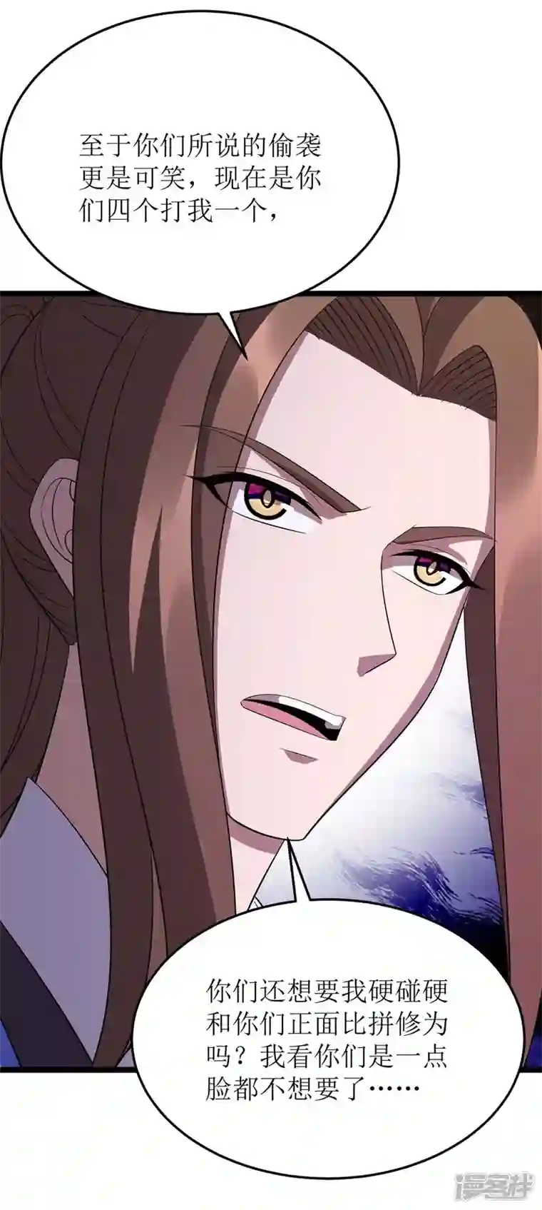 主宰三界第205话 一对一