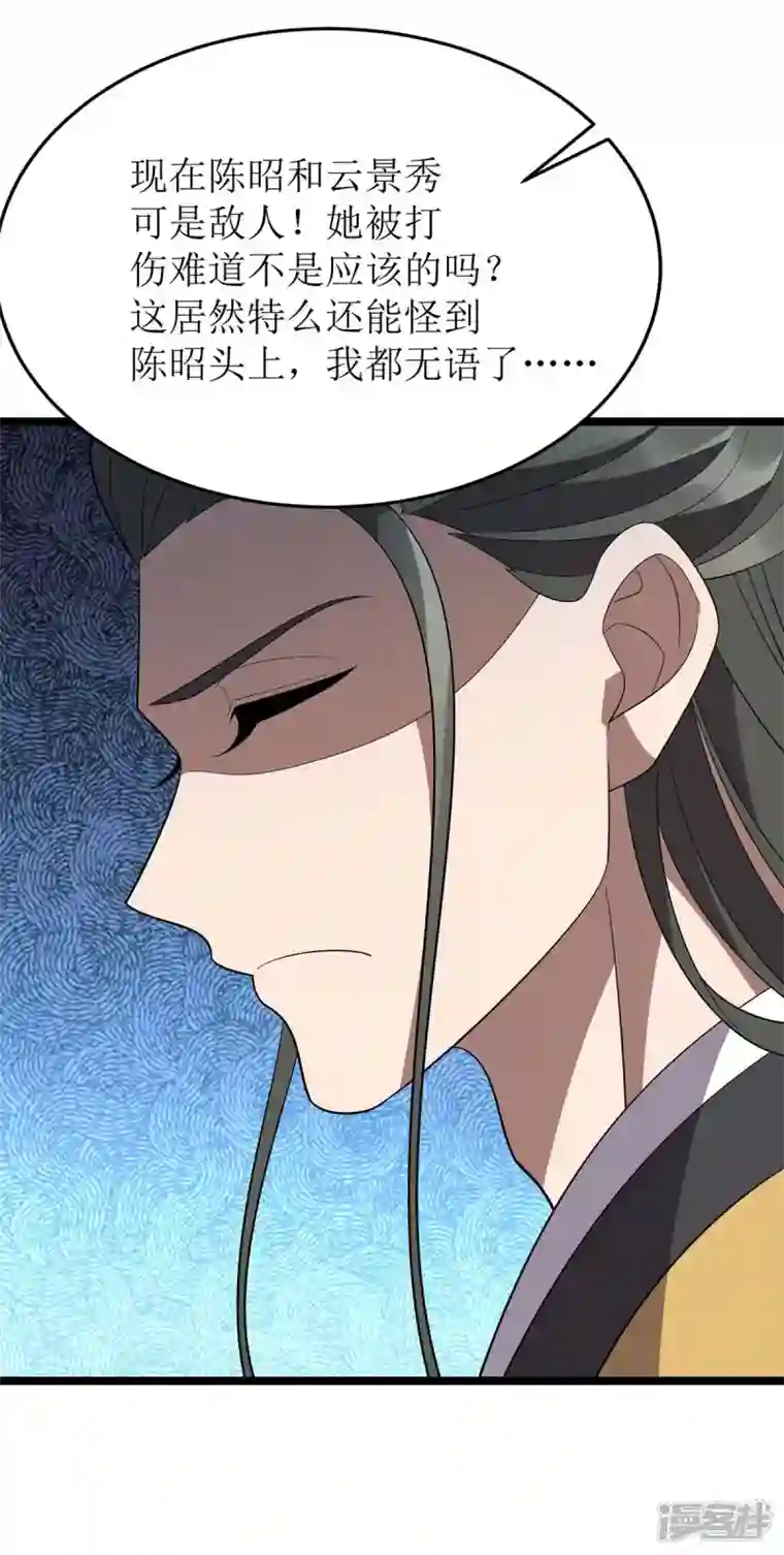 主宰三界第205话 一对一