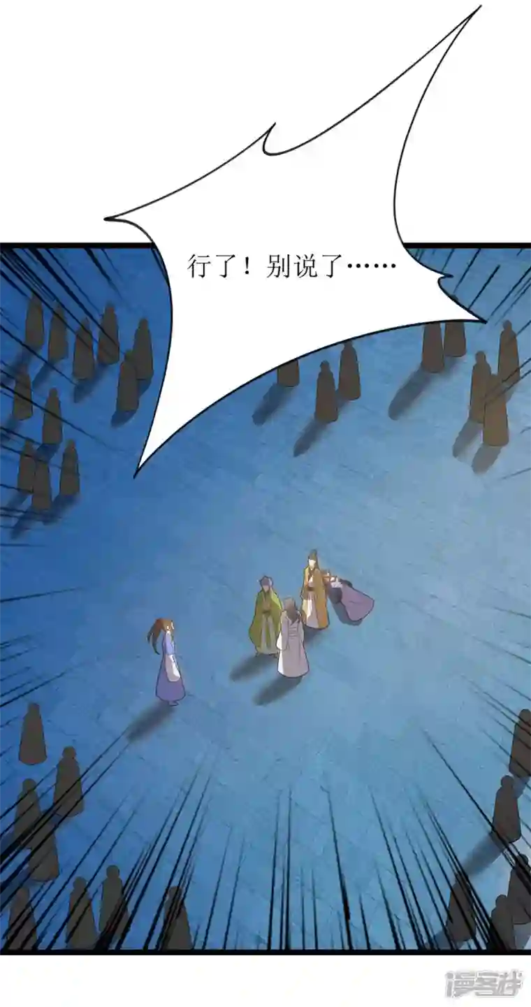 主宰三界第205话 一对一