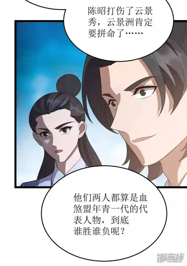 主宰三界第205话 一对一