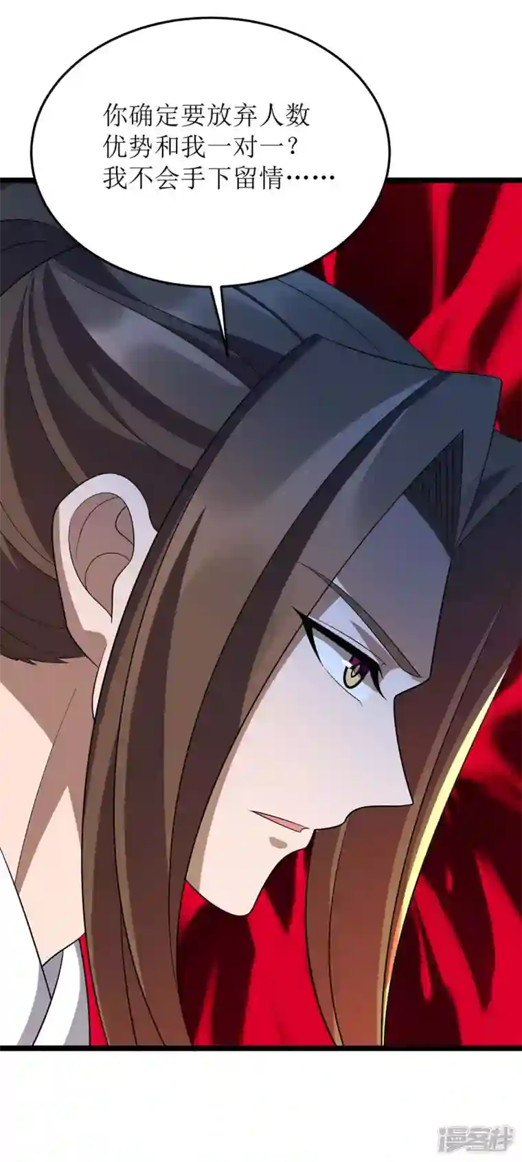 主宰三界第205话 一对一