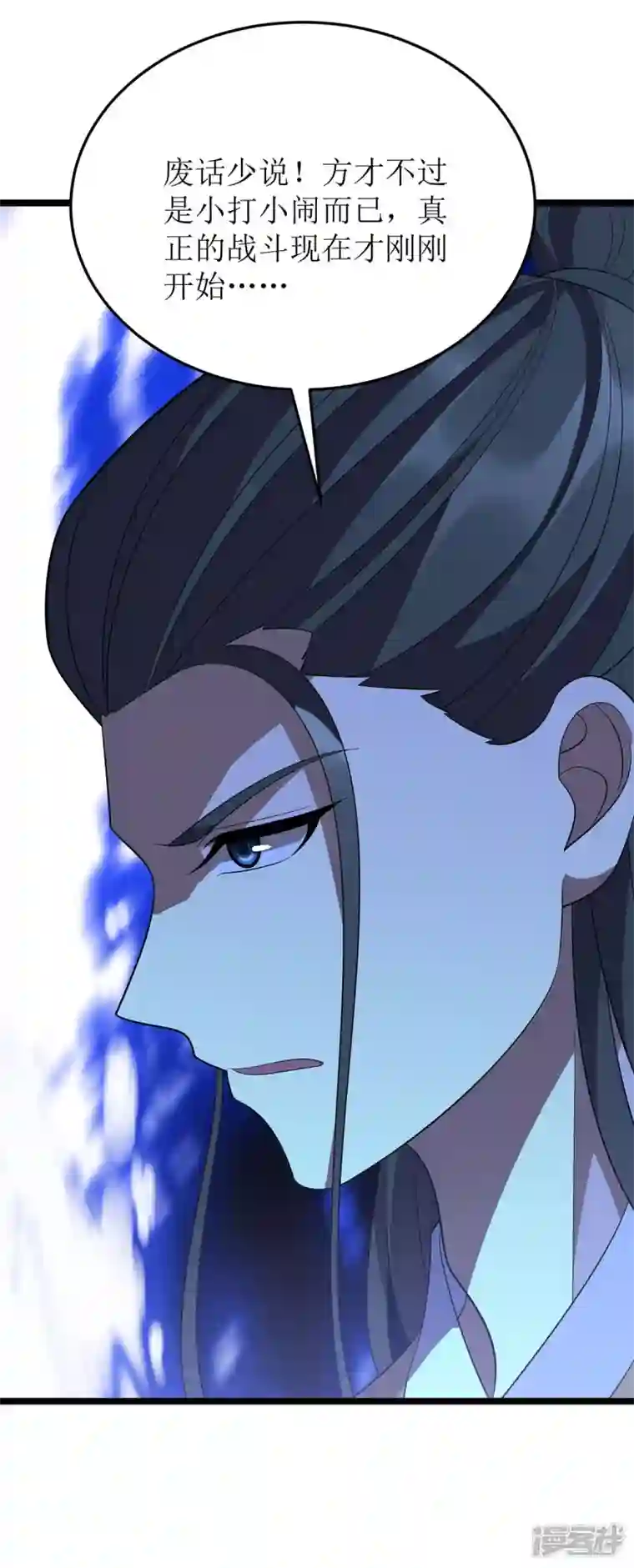 主宰三界第205话 一对一