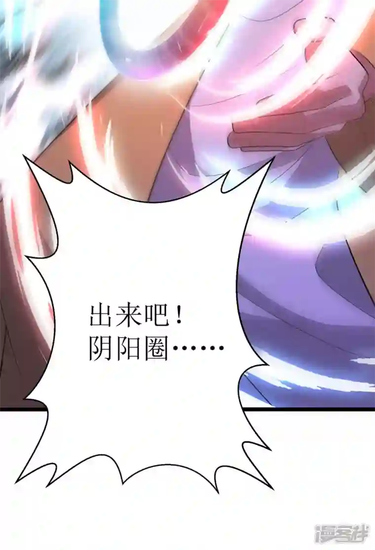 主宰三界第205话 一对一