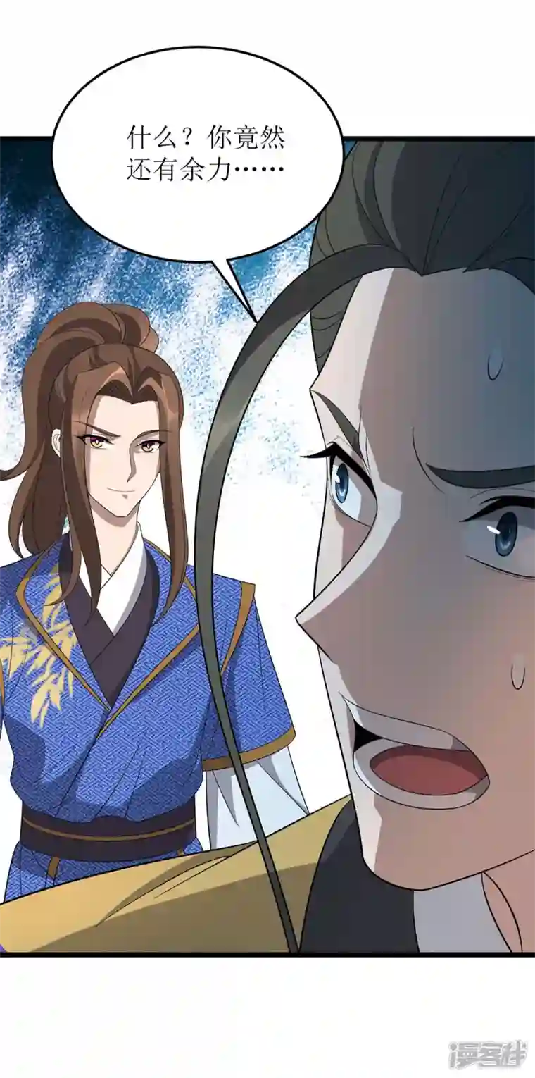 主宰三界第205话 一对一