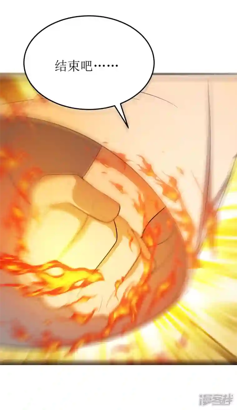 主宰三界第205话 一对一