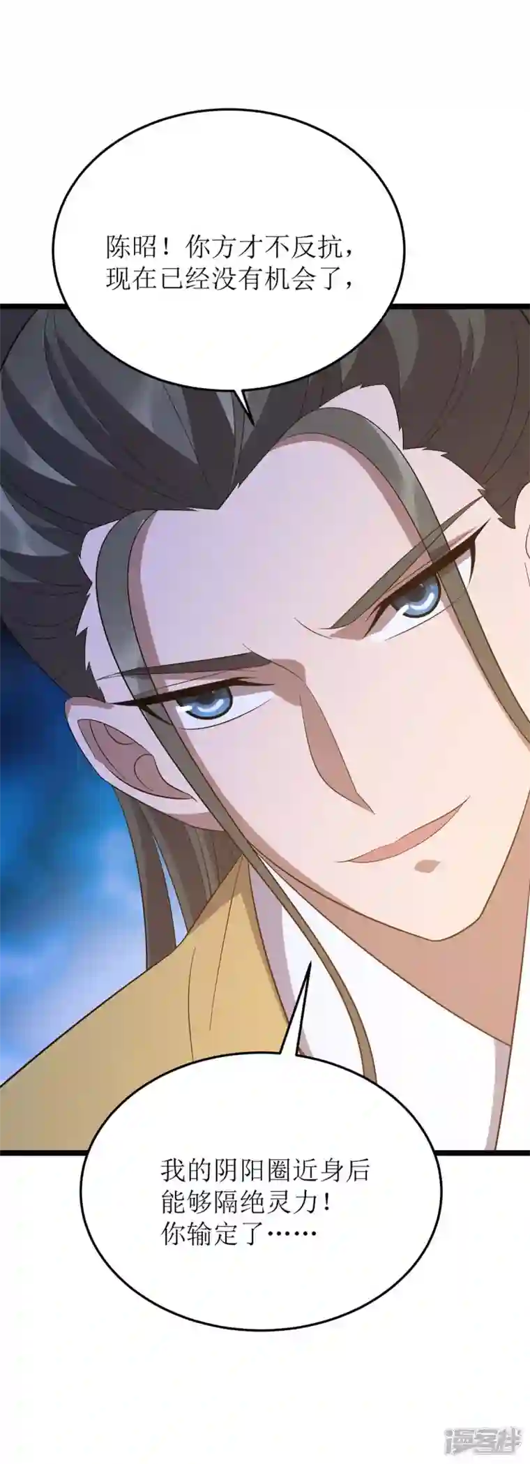 主宰三界第206话 灵器对决