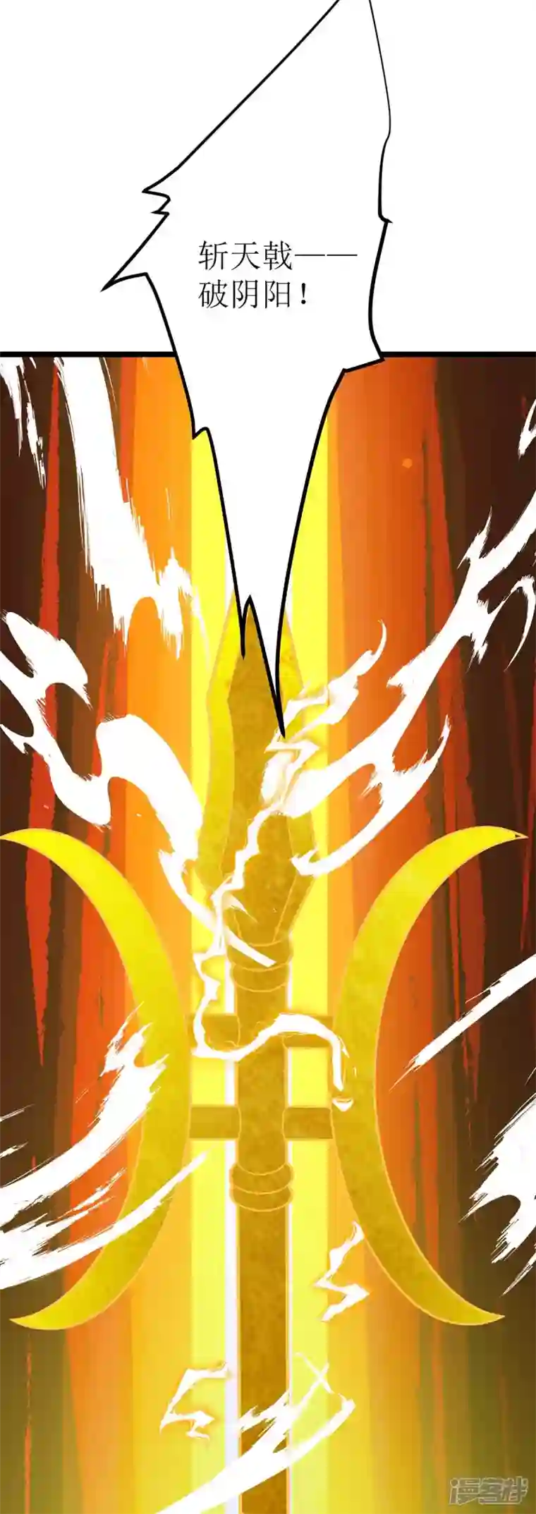 主宰三界第206话 灵器对决